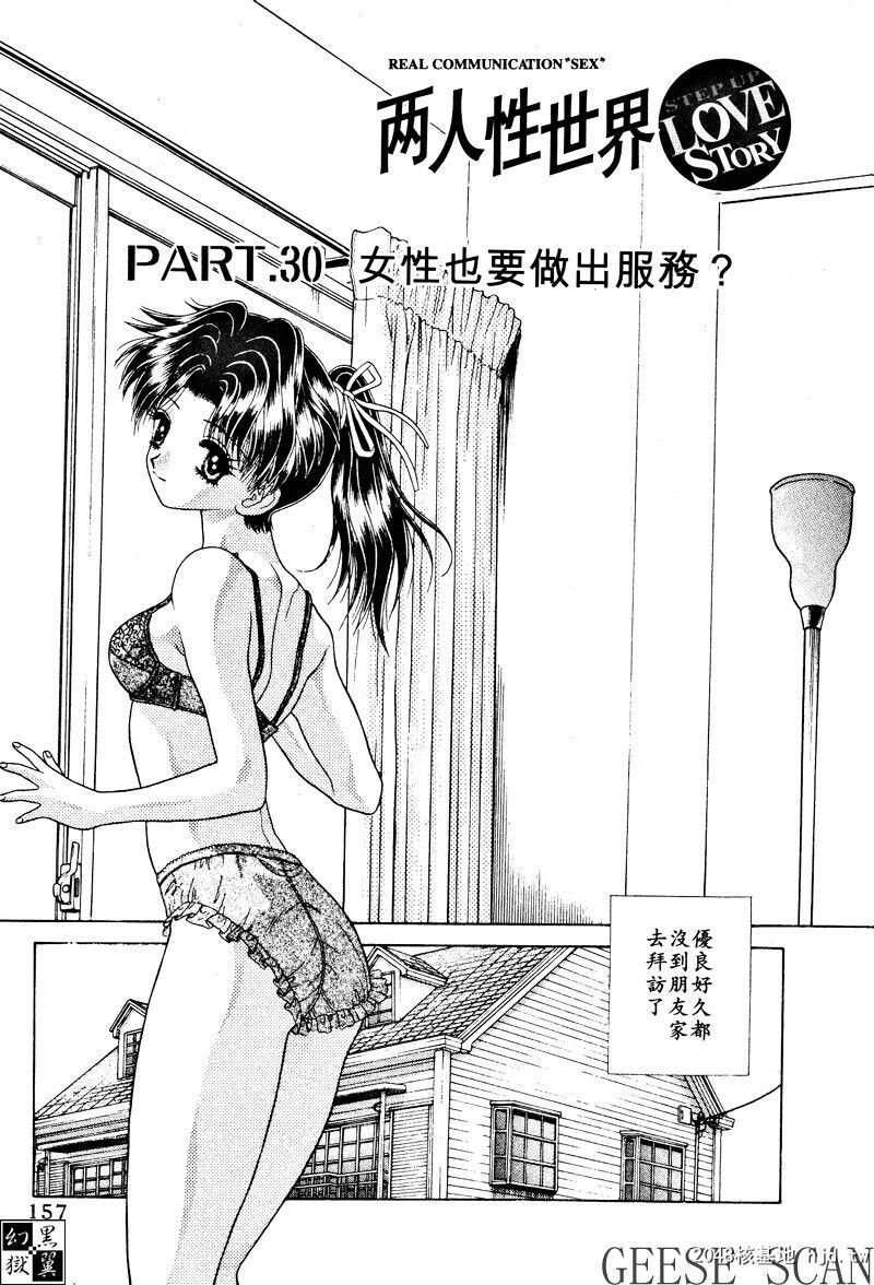 [中文][黑白]两人性世界/夫妻成长日记Vol-03下集[56P]第0页 作者:Publisher 帖子ID:212669 TAG:动漫图片,卡通漫畫,2048核基地