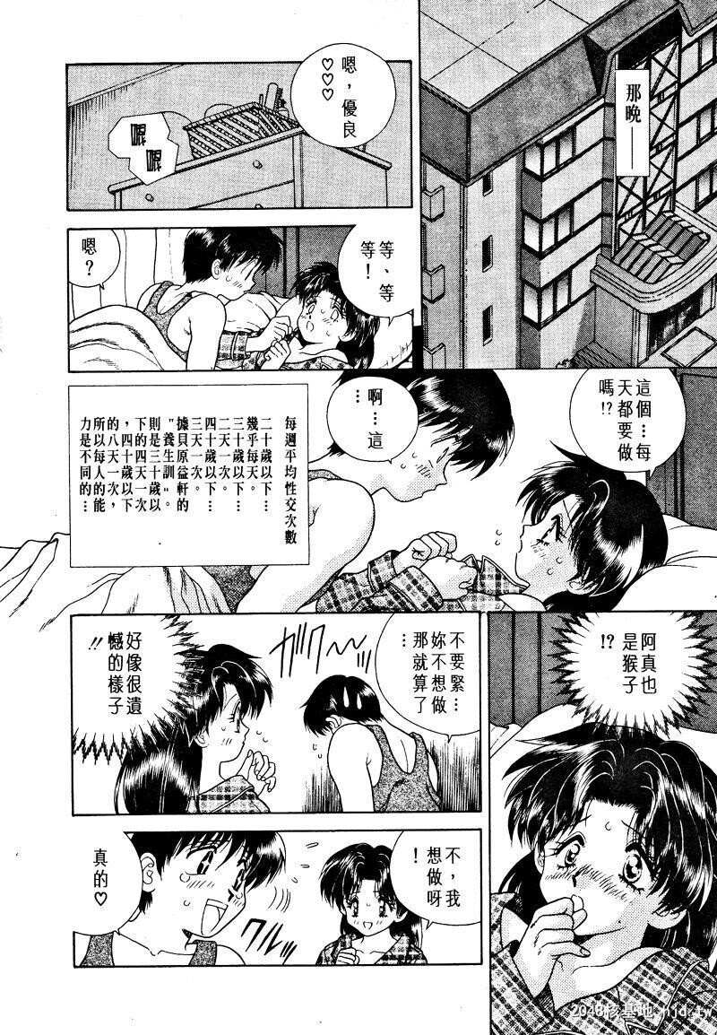 [中文][黑白]两人性世界/夫妻成长日记Vol-01中集[67P]第0页 作者:Publisher 帖子ID:212496 TAG:动漫图片,卡通漫畫,2048核基地