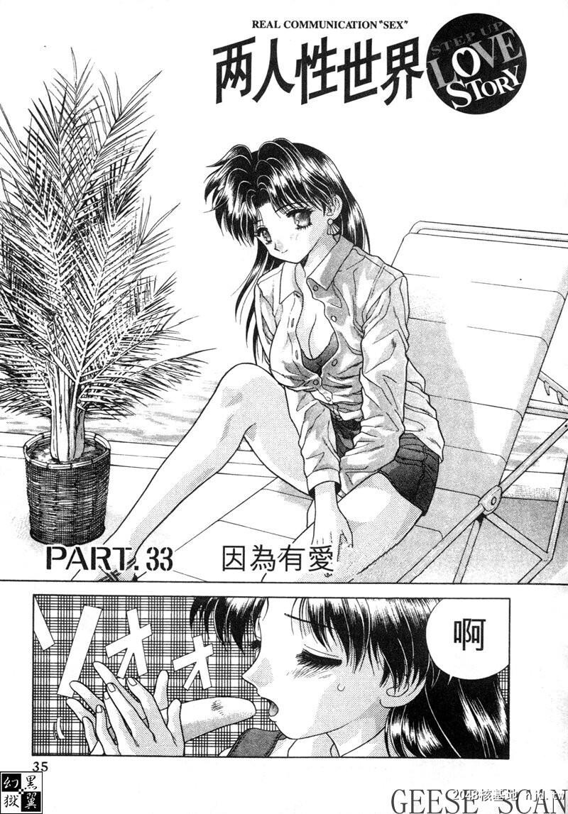 [中文][黑白]两人性世界/夫妻成长日记Vol-04上集[56P]第1页 作者:Publisher 帖子ID:212674 TAG:动漫图片,卡通漫畫,2048核基地