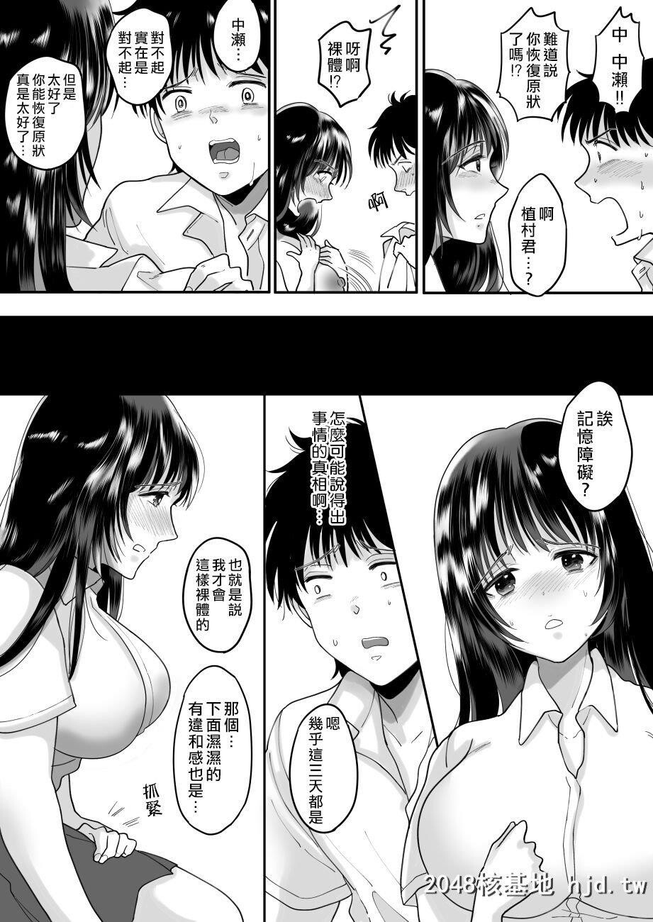 [ちょくばす]嫌いな同级生が意中の彼女に凭依した[38P]第0页 作者:Publisher 帖子ID:212958 TAG:动漫图片,卡通漫畫,2048核基地