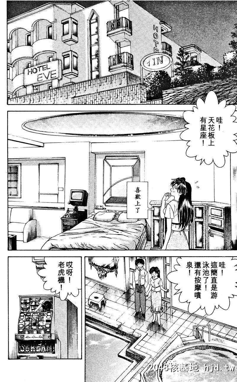 [中文][黑白]两人性世界/夫妻成长日记Vol-02中集[60P]第0页 作者:Publisher 帖子ID:212650 TAG:动漫图片,卡通漫畫,2048核基地