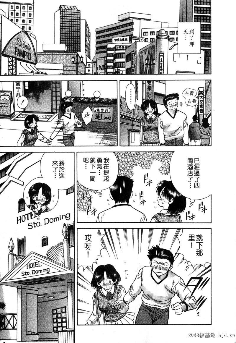 [中文][黑白]两人性世界/夫妻成长日记Vol-04中集[66P]第1页 作者:Publisher 帖子ID:212677 TAG:动漫图片,卡通漫畫,2048核基地