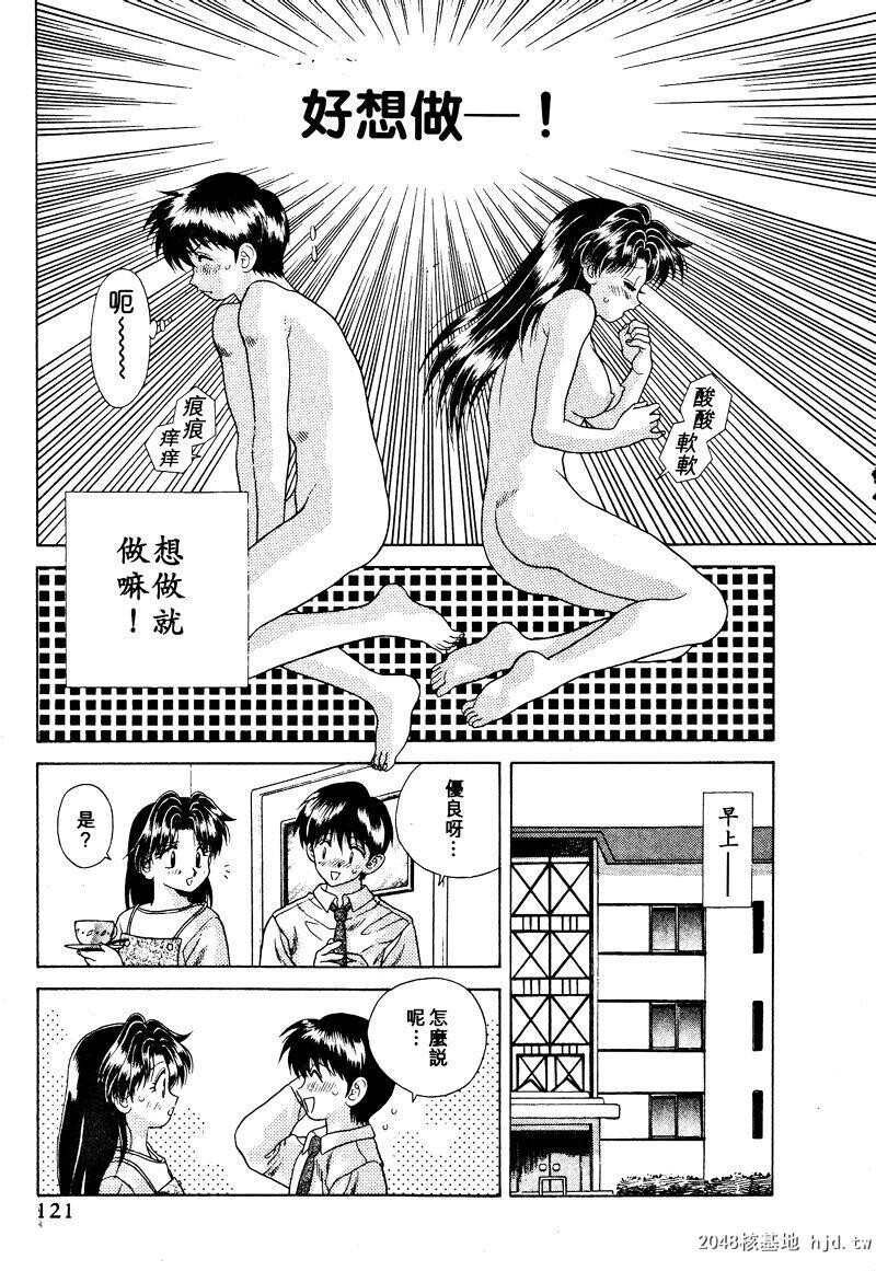 [中文][黑白]两人性世界/夫妻成长日记Vol-03中集[57P]第1页 作者:Publisher 帖子ID:212664 TAG:动漫图片,卡通漫畫,2048核基地