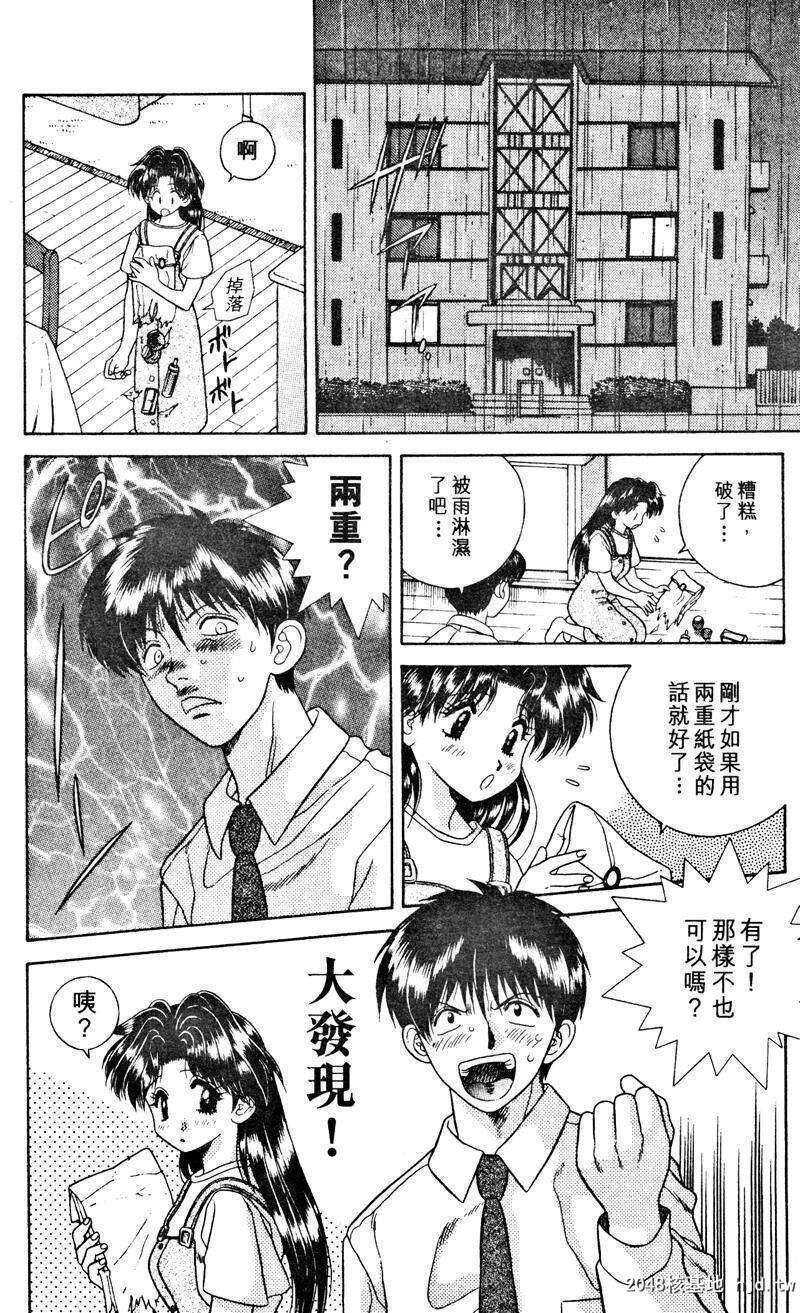 [中文][黑白]两人性世界/夫妻成长日记Vol-02下集[56P]第1页 作者:Publisher 帖子ID:212655 TAG:动漫图片,卡通漫畫,2048核基地