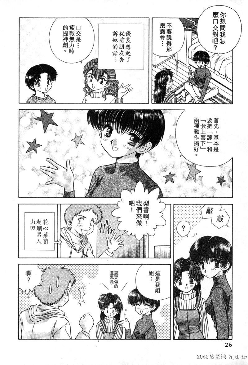 [中文][黑白]两人性世界/夫妻成长日记Vol-04上集[56P]第1页 作者:Publisher 帖子ID:212674 TAG:动漫图片,卡通漫畫,2048核基地