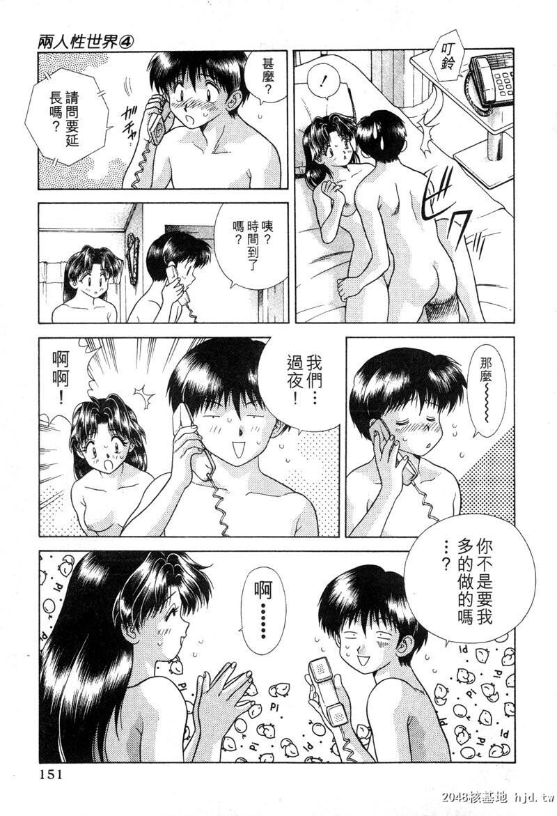 [中文][黑白]两人性世界/夫妻成长日记Vol-04下集[58P]第1页 作者:Publisher 帖子ID:212682 TAG:动漫图片,卡通漫畫,2048核基地