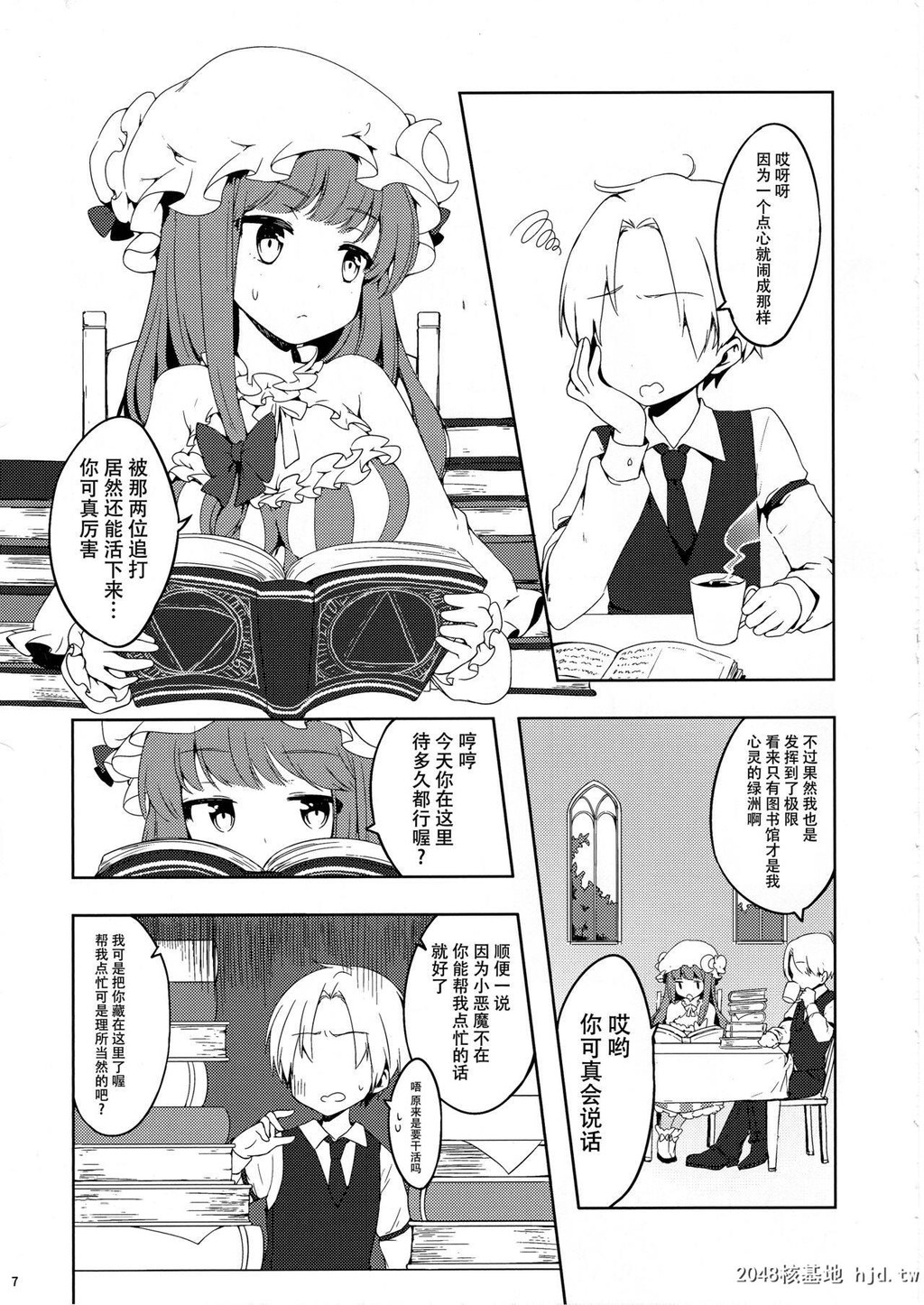 [milkystrike[橘ヒスイ]]パチュリーさんに弱みを握られたい[22P]第1页 作者:Publisher 帖子ID:218171 TAG:动漫图片,卡通漫畫,2048核基地