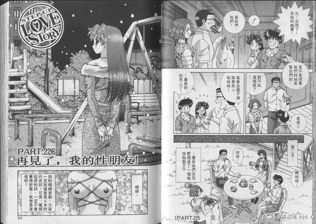 [中文][黑白]两人性世界/夫妻成长日记part-225-226[20P]第1页 作者:Publisher 帖子ID:218022 TAG:动漫图片,卡通漫畫,2048核基地