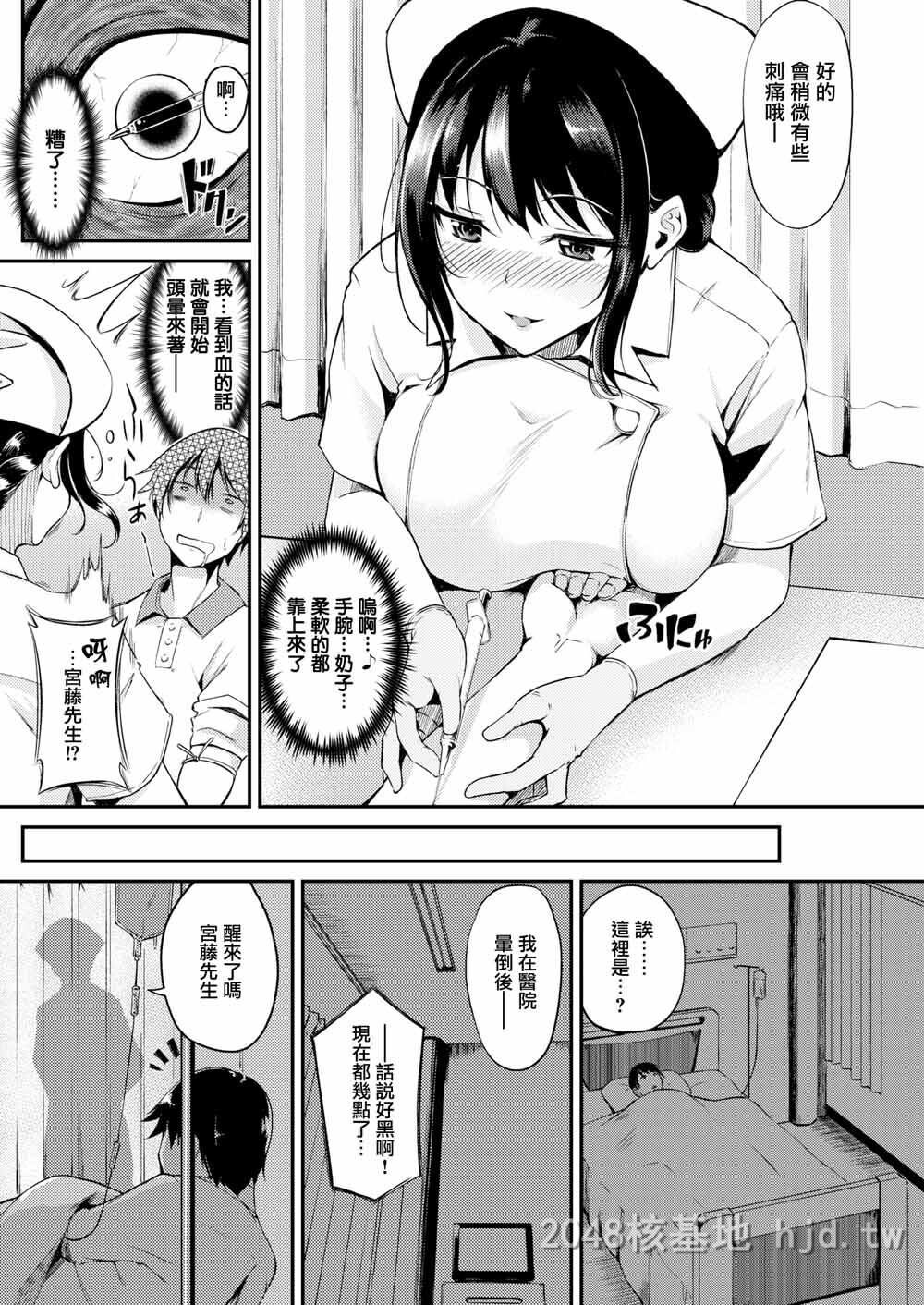 [中文][れぐでく]ナースのお汁事[18P]第1页 作者:Publisher 帖子ID:217865 TAG:动漫图片,卡通漫畫,2048核基地