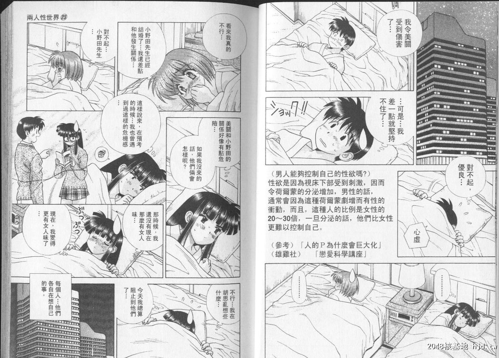 [中文][黑白]两人性世界/夫妻成长日记part-214-215[18P]第1页 作者:Publisher 帖子ID:218014 TAG:动漫图片,卡通漫畫,2048核基地