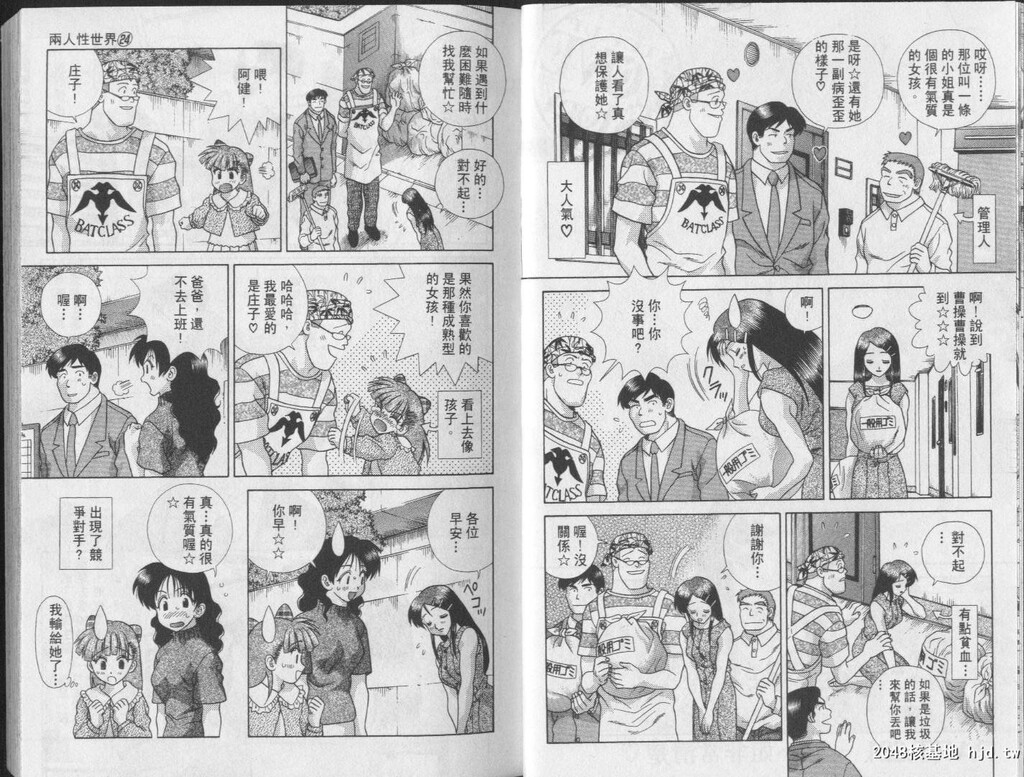 [中文][黑白]两人性世界/夫妻成长日记part-223-224[18P]第1页 作者:Publisher 帖子ID:218021 TAG:动漫图片,卡通漫畫,2048核基地