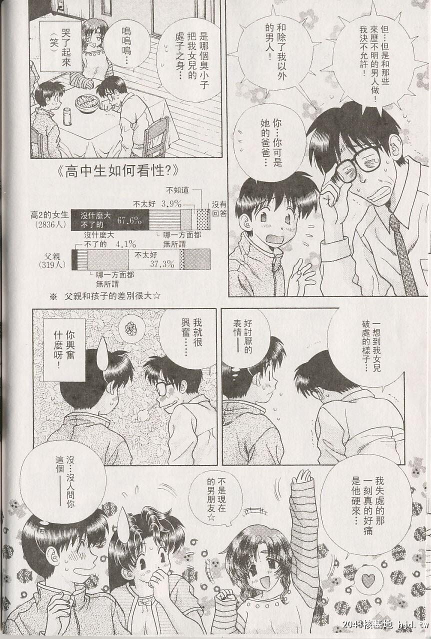 [中文][黑白]两人性世界/夫妻成长日记part-209[16P]第1页 作者:Publisher 帖子ID:217869 TAG:动漫图片,卡通漫畫,2048核基地