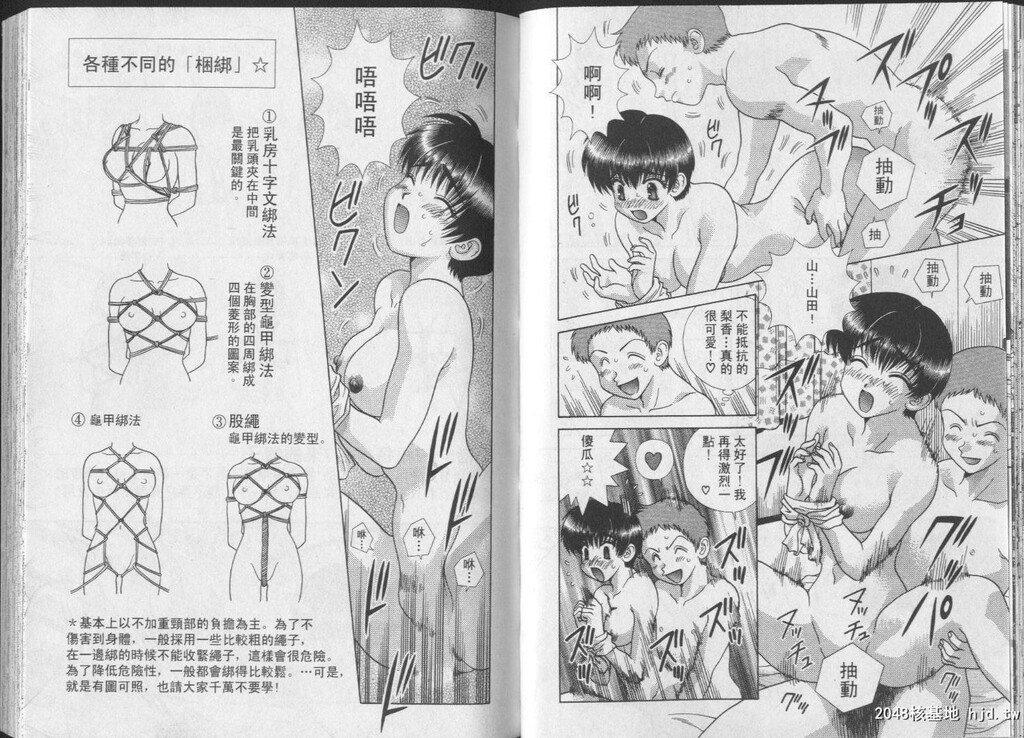 [中文][黑白]两人性世界/夫妻成长日记part-225-226[20P]第1页 作者:Publisher 帖子ID:218022 TAG:动漫图片,卡通漫畫,2048核基地