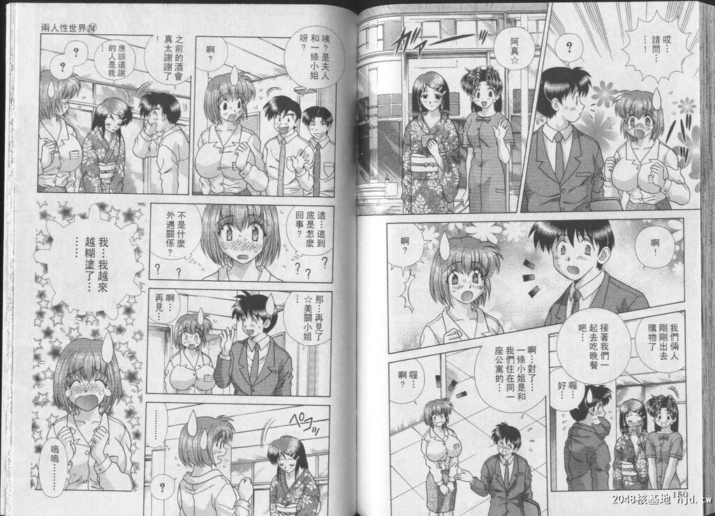 [中文][黑白]两人性世界/夫妻成长日记part-229-230[19P]第0页 作者:Publisher 帖子ID:218162 TAG:动漫图片,卡通漫畫,2048核基地