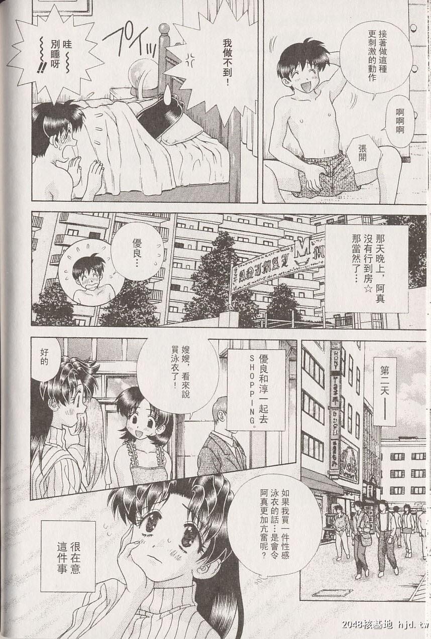 [中文][黑白]两人性世界/夫妻成长日记part-212[20P]第1页 作者:Publisher 帖子ID:217872 TAG:动漫图片,卡通漫畫,2048核基地