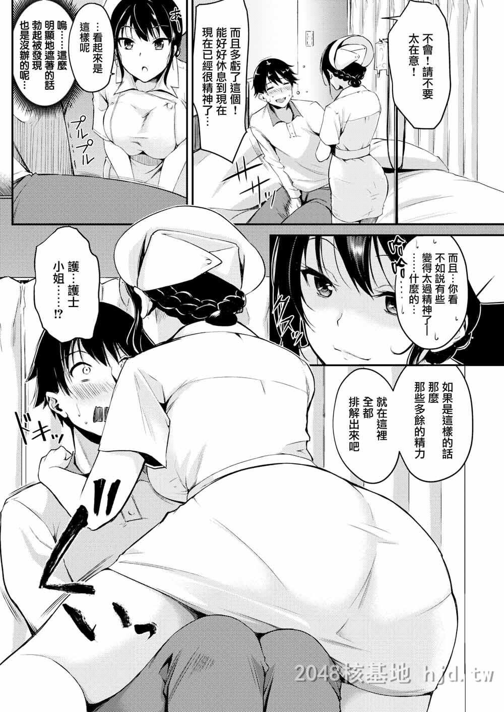 [中文][れぐでく]ナースのお汁事[18P]第0页 作者:Publisher 帖子ID:217865 TAG:动漫图片,卡通漫畫,2048核基地