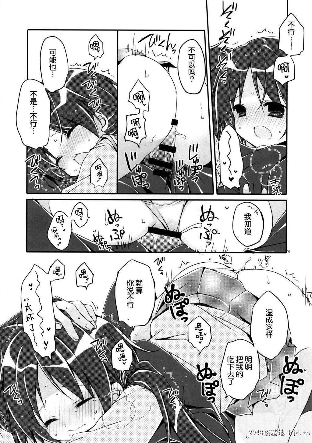 [ココナッツブレス[奈月ここ]]SisterBouquetBONBON[18P]第0页 作者:Publisher 帖子ID:218314 TAG:动漫图片,卡通漫畫,2048核基地