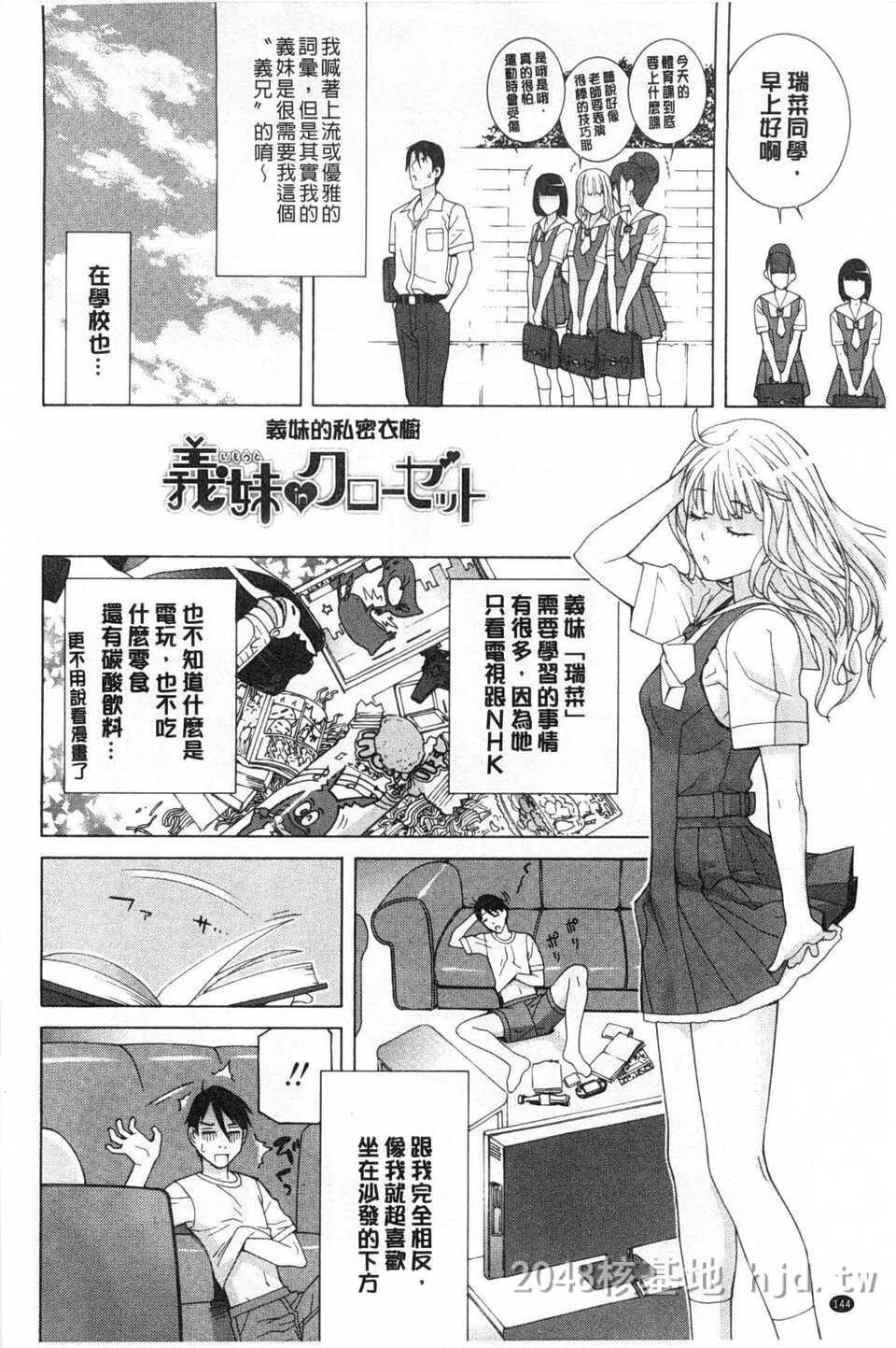 [中文][黑白]义妹禁断冲动-3[48P]第1页 作者:Publisher 帖子ID:217356 TAG:动漫图片,卡通漫畫,2048核基地