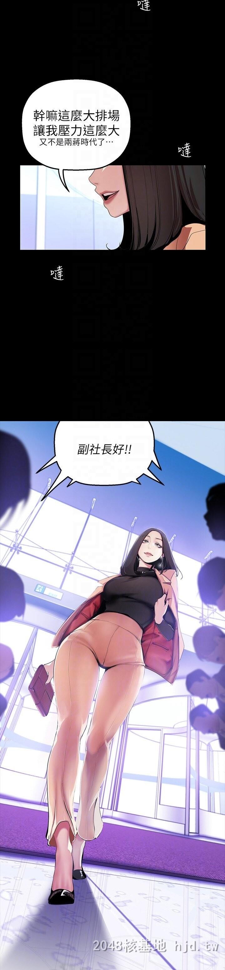 [中文][韩漫]美丽新世界:第34话第1页 作者:Publisher 帖子ID:217353 TAG:动漫图片,卡通漫畫,2048核基地