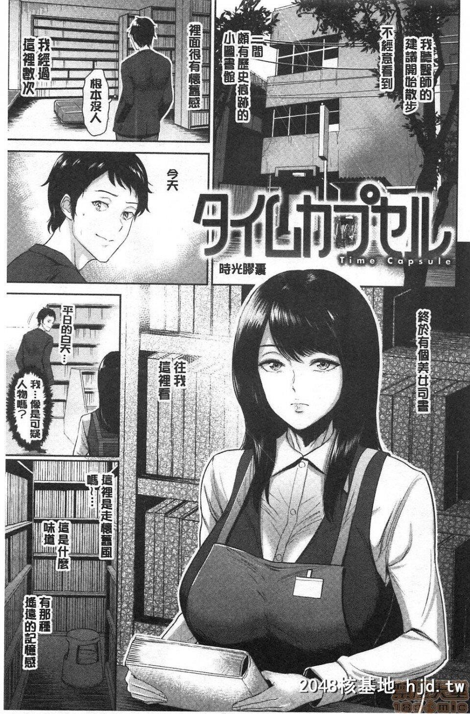 [ビフィダス]情交の日々第1页 作者:Publisher 帖子ID:216301 TAG:动漫图片,卡通漫畫,2048核基地