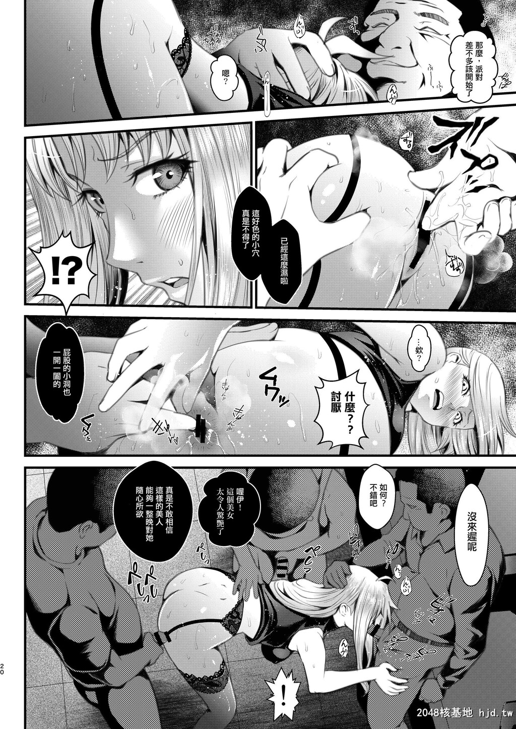 [メタボ喫茶异臭騒ぎ[いたちょう]][F4～最后の约束～]第0页 作者:Publisher 帖子ID:217056 TAG:动漫图片,卡通漫畫,2048核基地