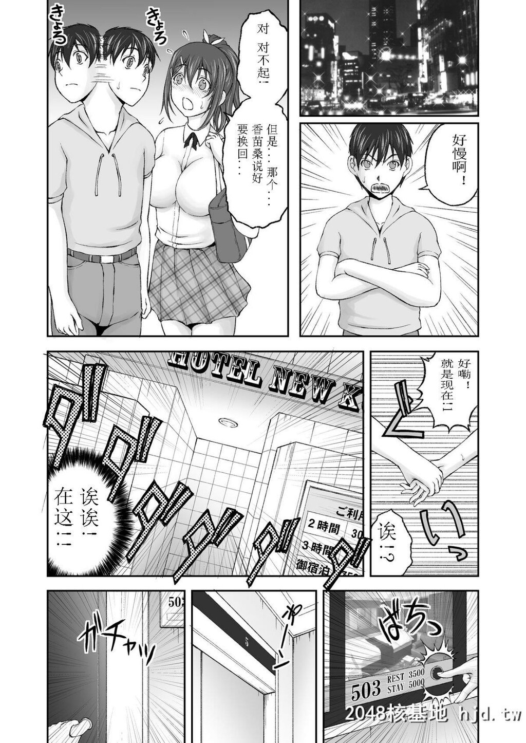 [さかきなおもと]続?放课后肉体チェンジ!第1页 作者:Publisher 帖子ID:216457 TAG:动漫图片,卡通漫畫,2048核基地