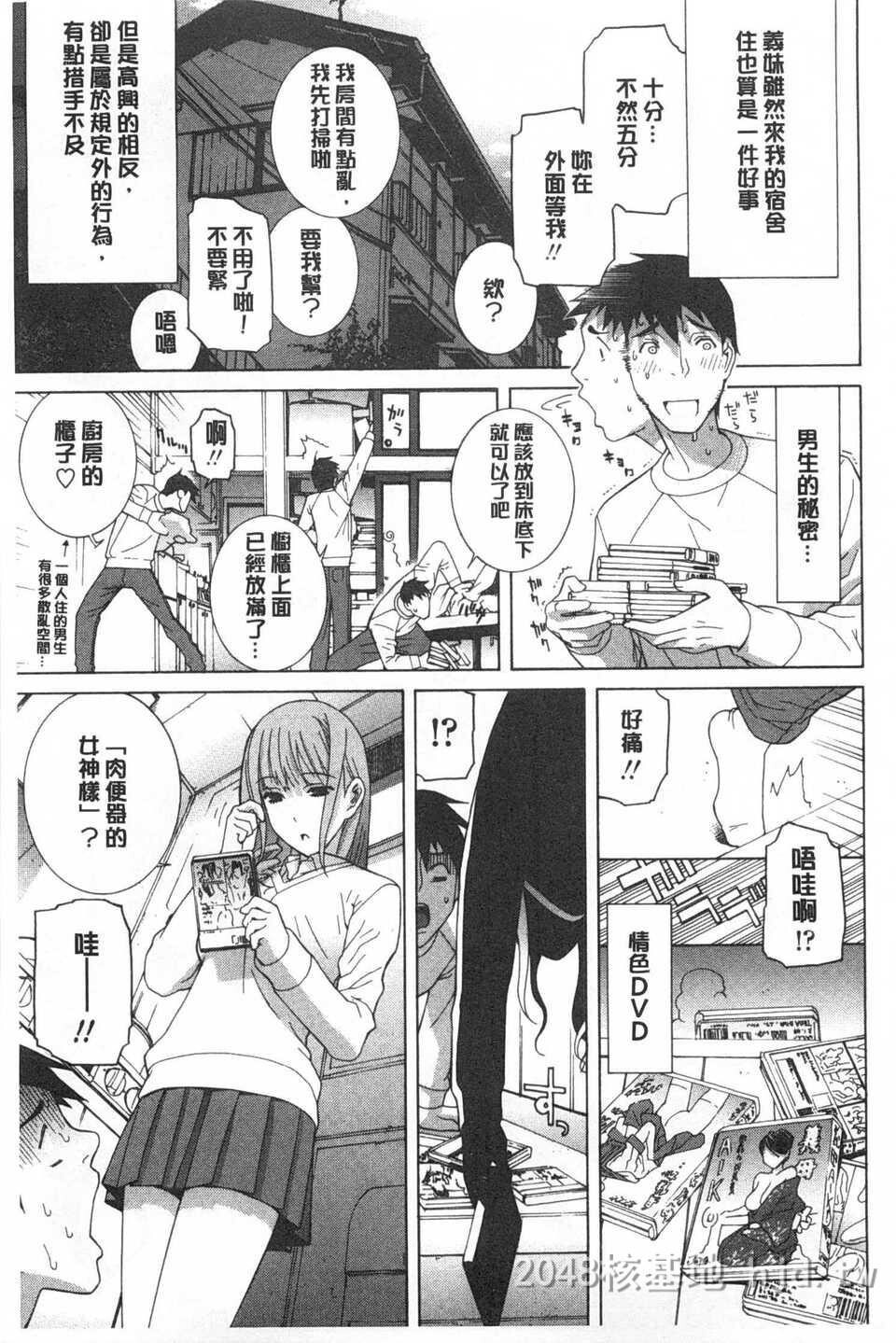 [中文][黑白]义妹禁断冲动-1[48P]第1页 作者:Publisher 帖子ID:217354 TAG:动漫图片,卡通漫畫,2048核基地