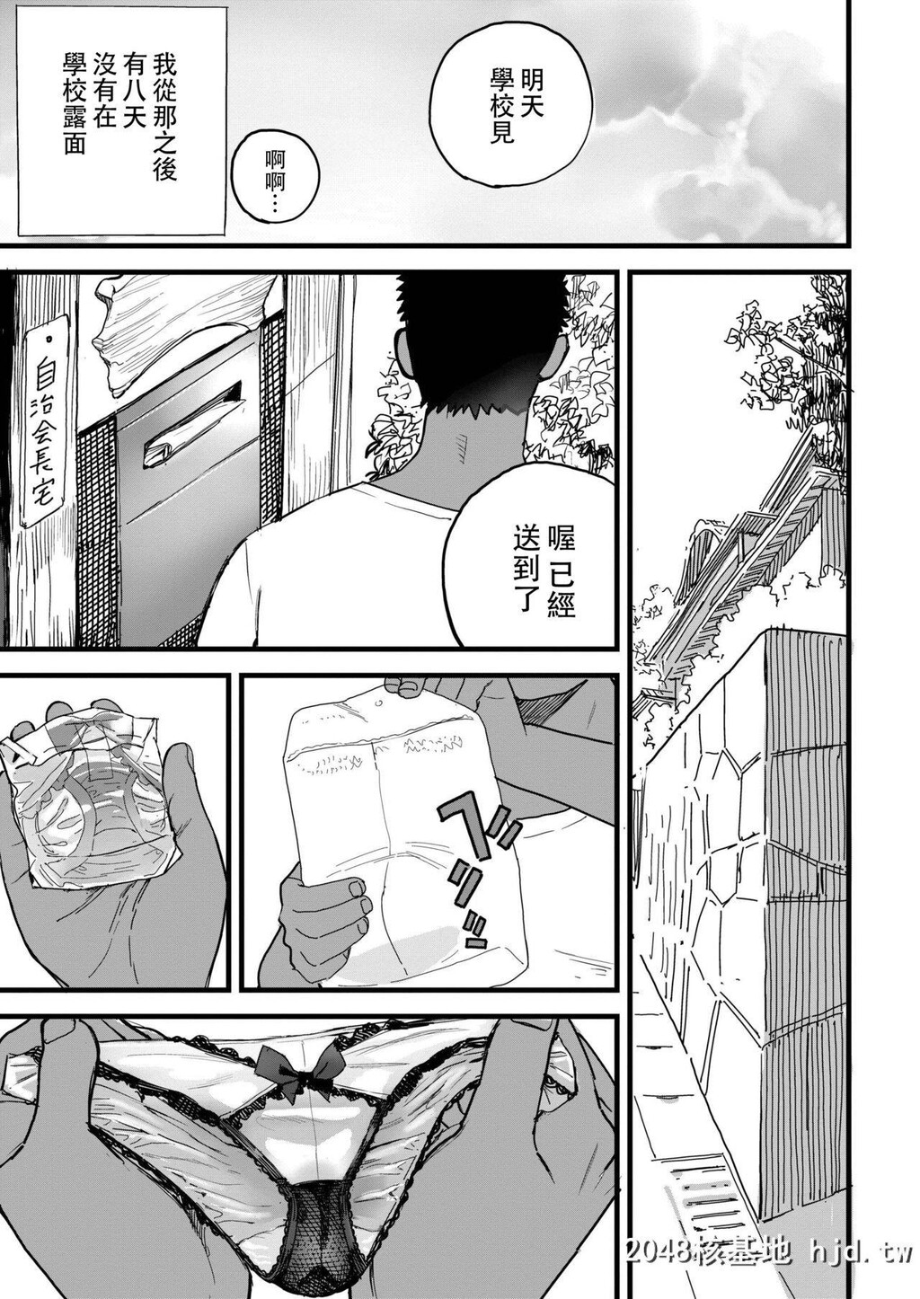 [佐骨]BYTHESEA[COMICアオハ2019秋]第1页 作者:Publisher 帖子ID:216909 TAG:动漫图片,卡通漫畫,2048核基地