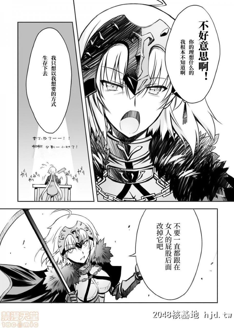 [BLUEGARNET[芹沢克己]]牢狱の忧郁[Fate/GrandOrder]第1页 作者:Publisher 帖子ID:216453 TAG:动漫图片,卡通漫畫,2048核基地