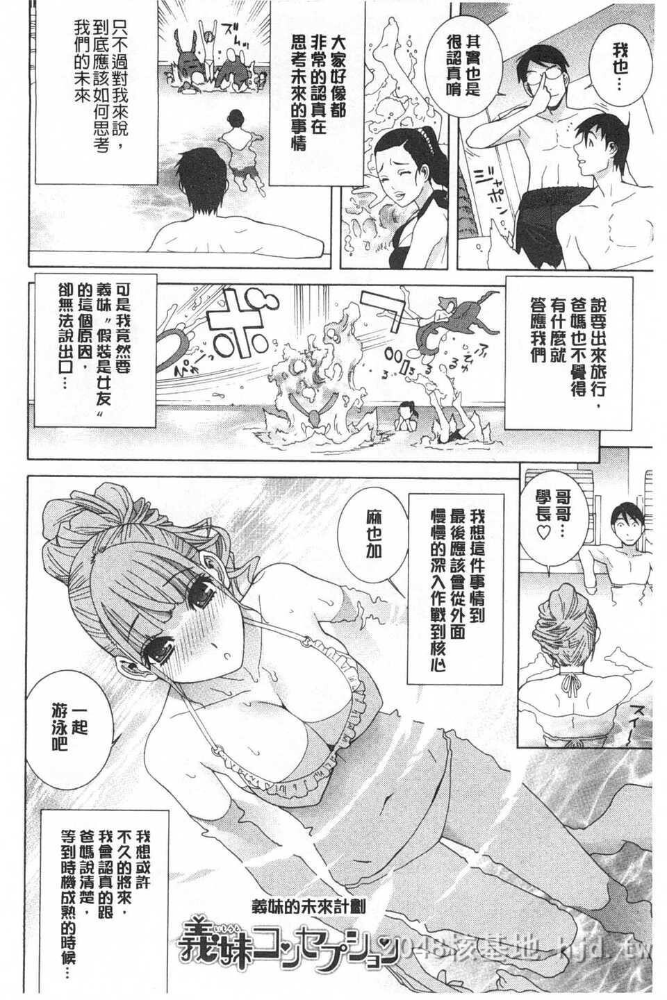 [中文][黑白]义妹禁断冲动-2[48P]第1页 作者:Publisher 帖子ID:217355 TAG:动漫图片,卡通漫畫,2048核基地