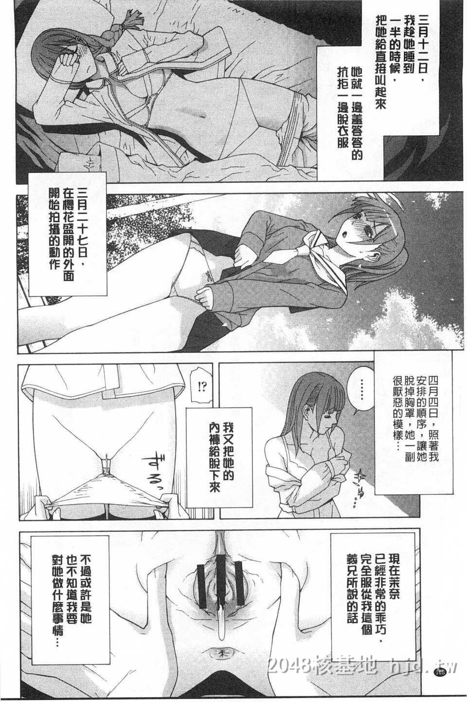 [中文][黑白]义妹禁断冲动-4[48P]第1页 作者:Publisher 帖子ID:217357 TAG:动漫图片,卡通漫畫,2048核基地