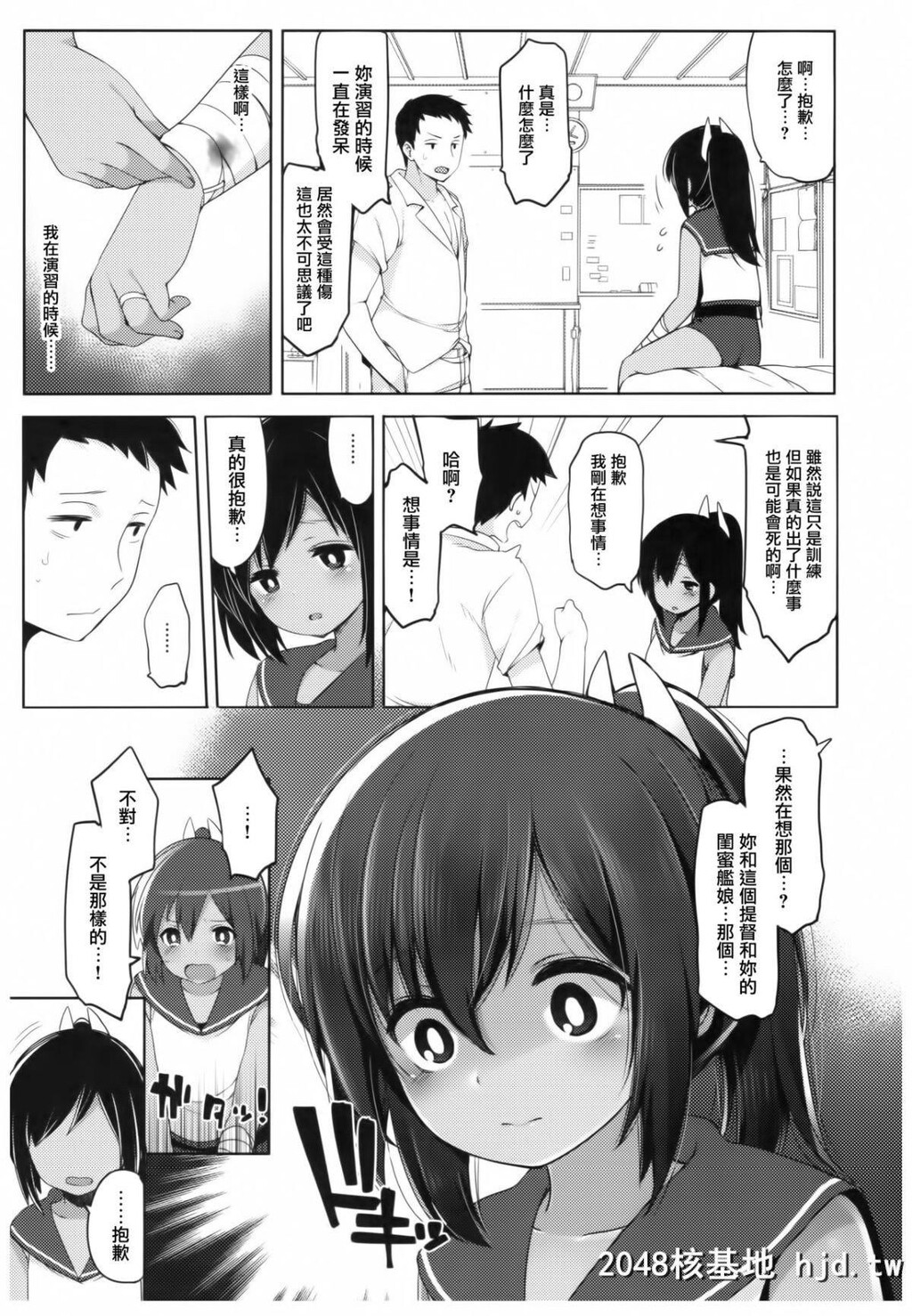 [C92][Frenchletter[藤崎ひかり]]ふたり、ひと夏のあやまち-伊401-[舰队これくしょん-舰...第1页 作者:Publisher 帖子ID:216606 TAG:动漫图片,卡通漫畫,2048核基地