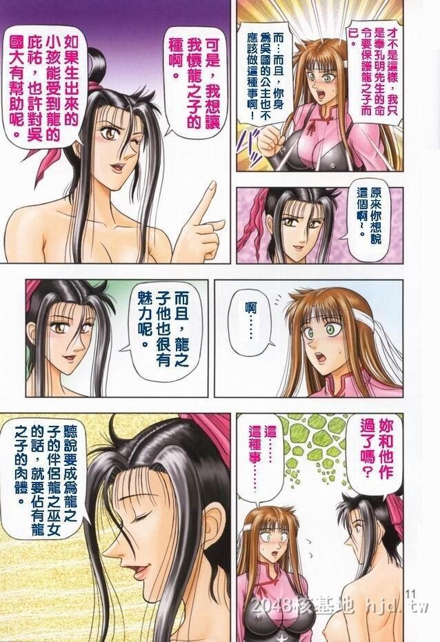 [中文]全彩漫画~龙狼传.6[19P]第1页 作者:Publisher 帖子ID:217511 TAG:动漫图片,卡通漫畫,2048核基地