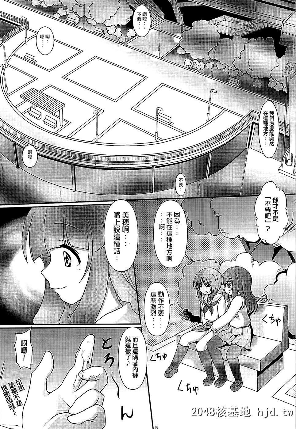 [まいちゃん企画[Final]]おそとでパンツァーフォー[ガールズ_パンツァー]第0页 作者:Publisher 帖子ID:217062 TAG:动漫图片,卡通漫畫,2048核基地