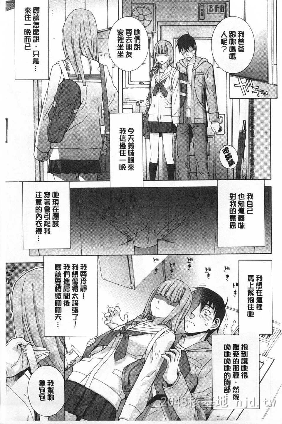 [中文][黑白]义妹禁断冲动-2[48P]第1页 作者:Publisher 帖子ID:217355 TAG:动漫图片,卡通漫畫,2048核基地