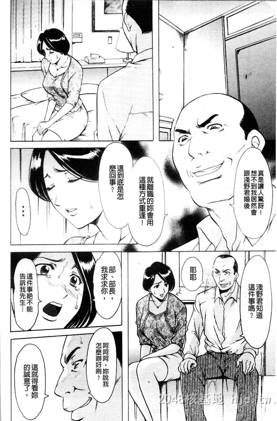 [中文][黑白]让人妻淫荡堕落的计划9+10[40P]完结第1页 作者:Publisher 帖子ID:217206 TAG:动漫图片,卡通漫畫,2048核基地