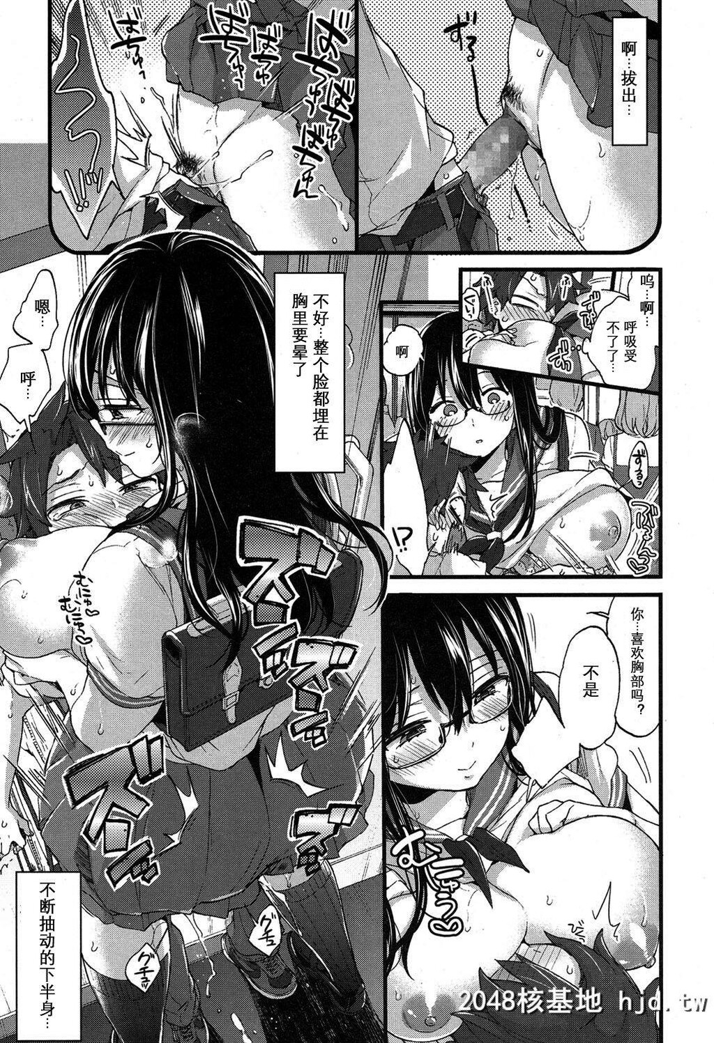 [森岛コン][[COMIC高2017年5月号]オシアイ×トレイン？]第1页 作者:Publisher 帖子ID:217055 TAG:动漫图片,卡通漫畫,2048核基地