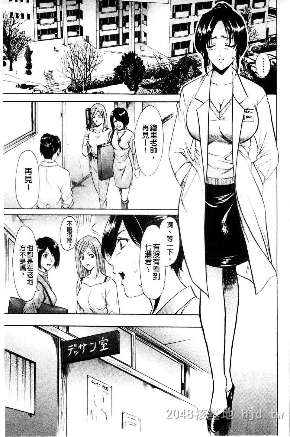 [中文][黑白]让人妻淫荡堕落的计划7+8[40P]第1页 作者:Publisher 帖子ID:217205 TAG:动漫图片,卡通漫畫,2048核基地