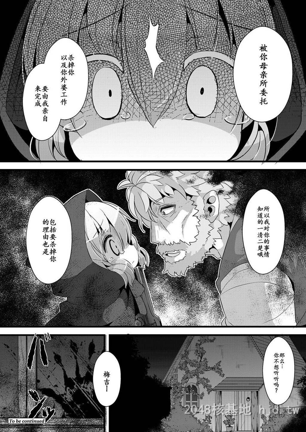 [中文]おおかみと赤ずきん第二话第1页 作者:Publisher 帖子ID:217513 TAG:动漫图片,卡通漫畫,2048核基地