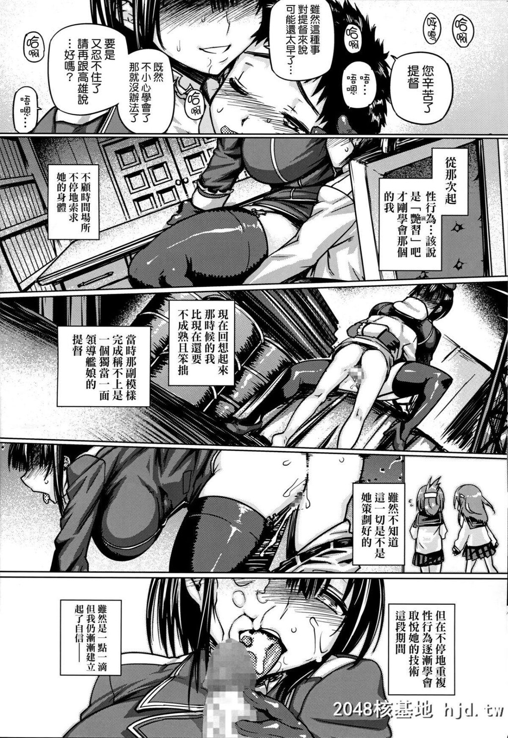 [C89][麻雀有限会社58[旅乌]]提督艶习帖[舰队これくしょん-舰これ-]第1页 作者:Publisher 帖子ID:216609 TAG:动漫图片,卡通漫畫,2048核基地