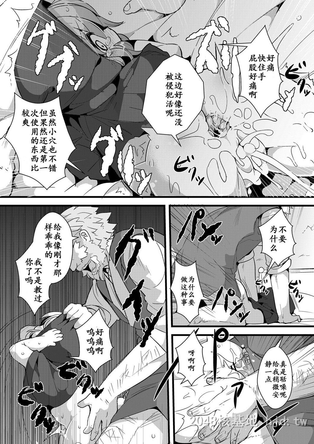 [中文]おおかみと赤ずきん第二话第1页 作者:Publisher 帖子ID:217513 TAG:动漫图片,卡通漫畫,2048核基地