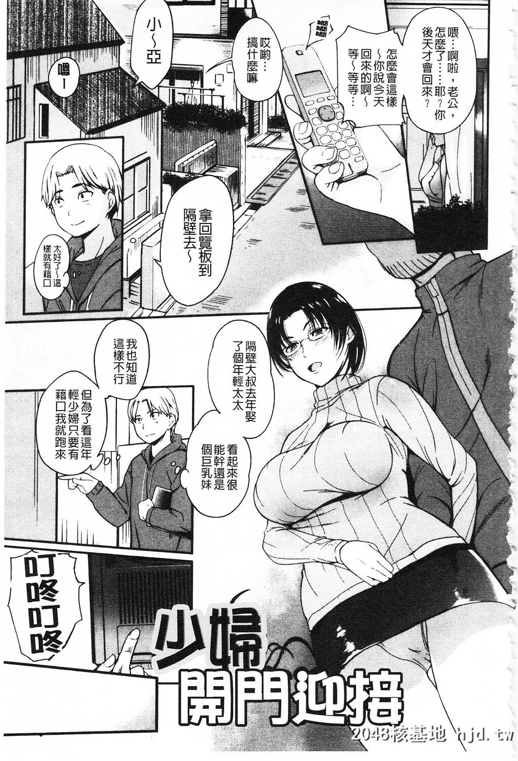 [はんぺら]膣[なか]出し汁だく巨乳授业膣射出汁溢出巨乳授业第1页 作者:Publisher 帖子ID:216754 TAG:动漫图片,卡通漫畫,2048核基地