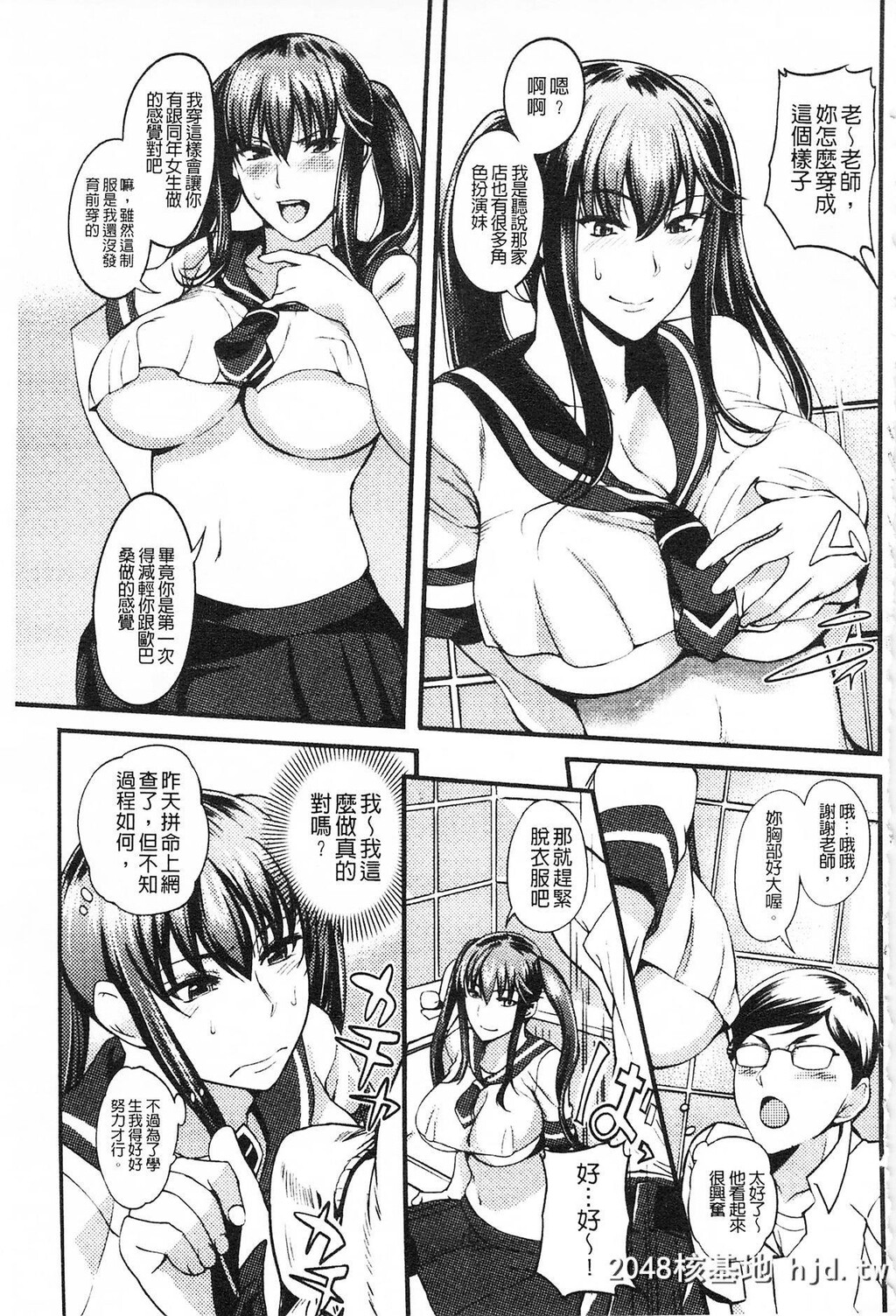 [はんぺら]膣[なか]出し汁だく巨乳授业膣射出汁溢出巨乳授业第1页 作者:Publisher 帖子ID:216754 TAG:动漫图片,卡通漫畫,2048核基地