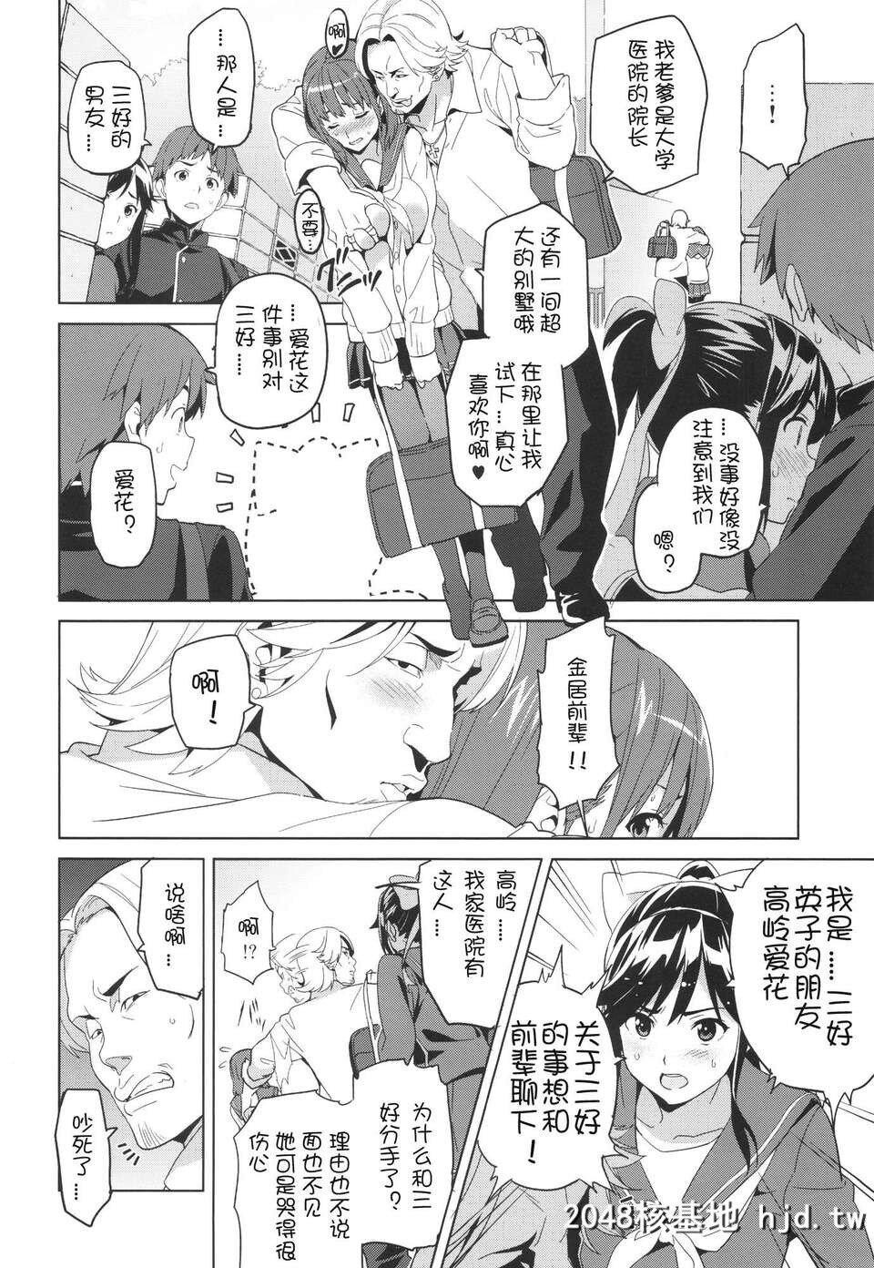 [真珠贝[武田弘光]]マナタマプラス総集编第1页 作者:Publisher 帖子ID:216010 TAG:动漫图片,卡通漫畫,2048核基地