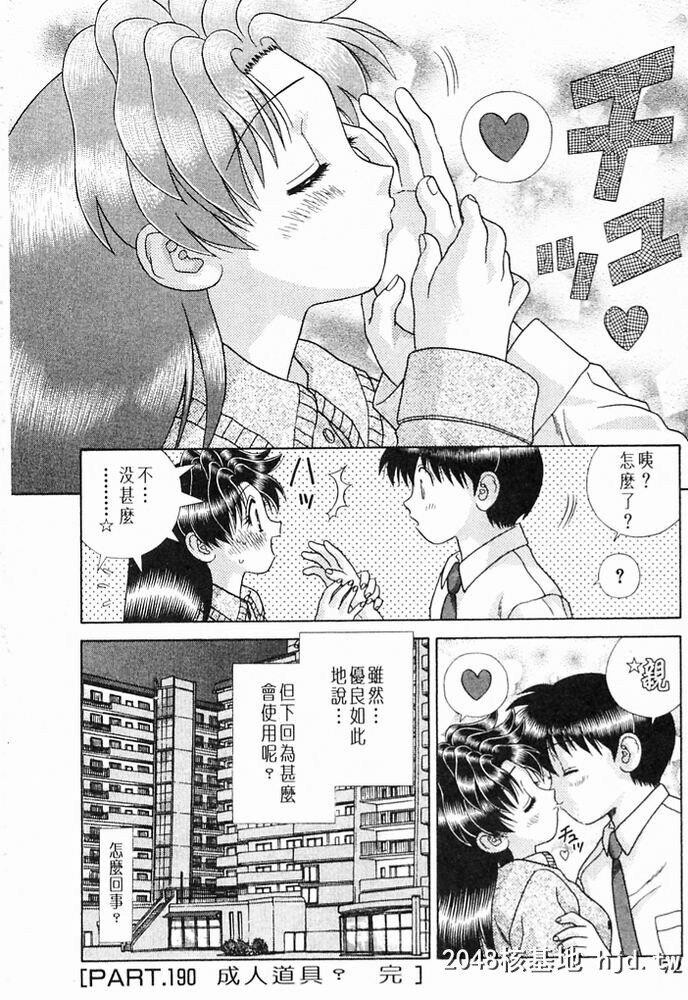 [中文][黑白]两人性世界/夫妻成长日记part-190[11P]第1页 作者:Publisher 帖子ID:215701 TAG:动漫图片,卡通漫畫,2048核基地