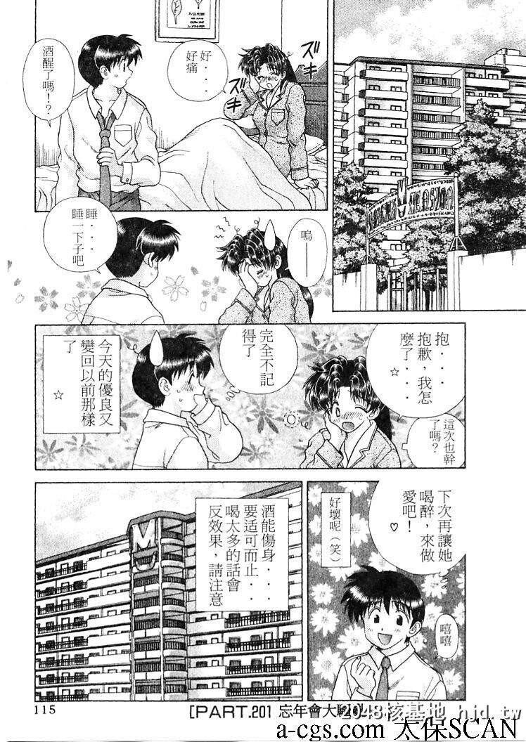 [中文][黑白]两人性世界/夫妻成长日记part-201[19P]第0页 作者:Publisher 帖子ID:215850 TAG:动漫图片,卡通漫畫,2048核基地