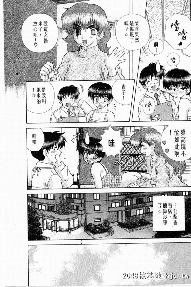 [中文][黑白]两人性世界/夫妻成长日记part-194[19P]第1页 作者:Publisher 帖子ID:215705 TAG:动漫图片,卡通漫畫,2048核基地