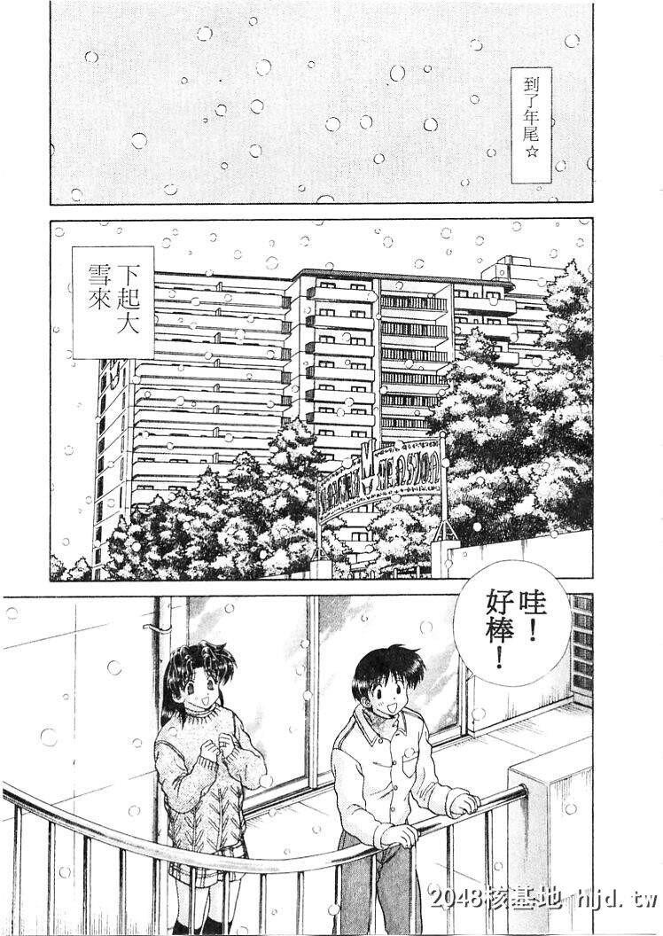 [中文][黑白]两人性世界/夫妻成长日记part-202[21P]第1页 作者:Publisher 帖子ID:215851 TAG:动漫图片,卡通漫畫,2048核基地