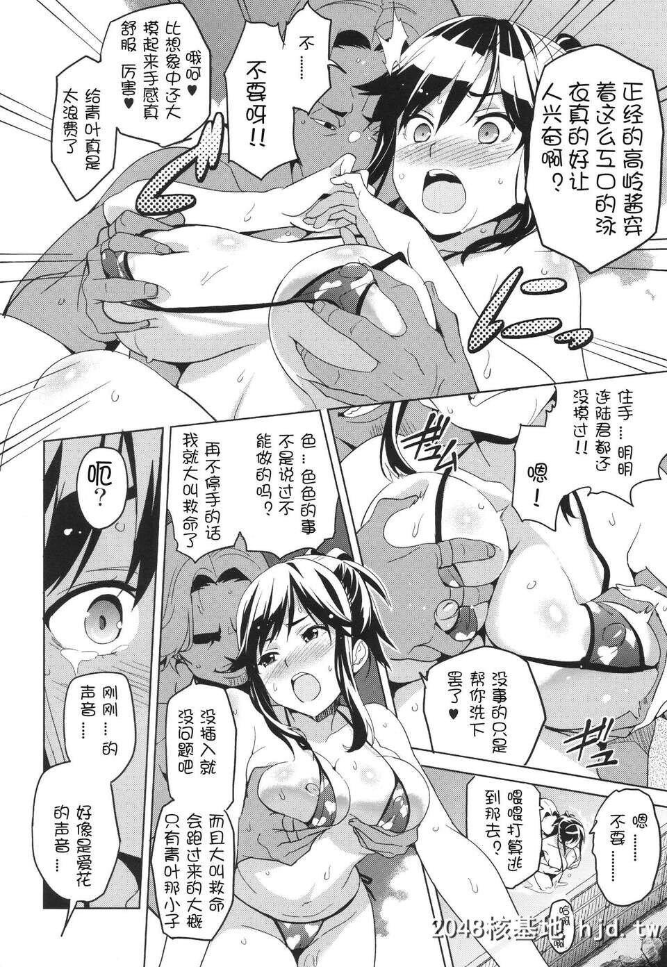 [真珠贝[武田弘光]]マナタマプラス総集编第0页 作者:Publisher 帖子ID:216010 TAG:动漫图片,卡通漫畫,2048核基地