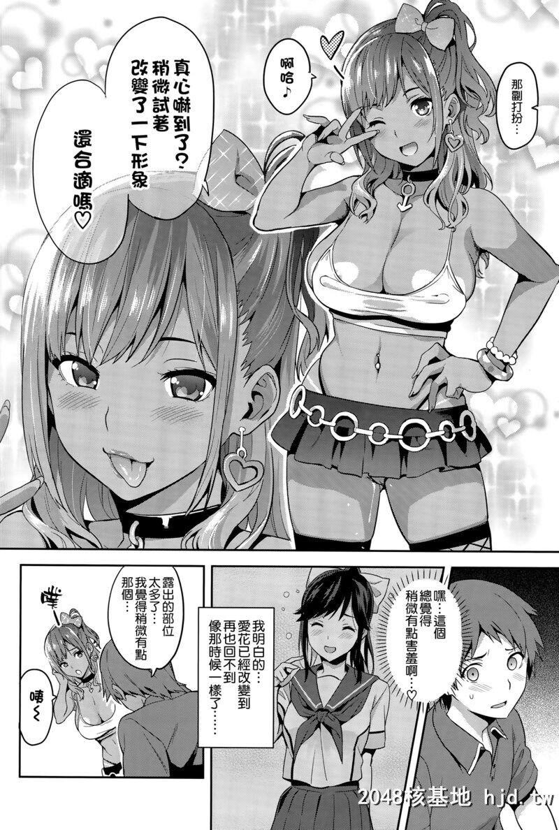 [真珠贝[武田弘光]]マナタマプラス総集编第1页 作者:Publisher 帖子ID:216010 TAG:动漫图片,卡通漫畫,2048核基地